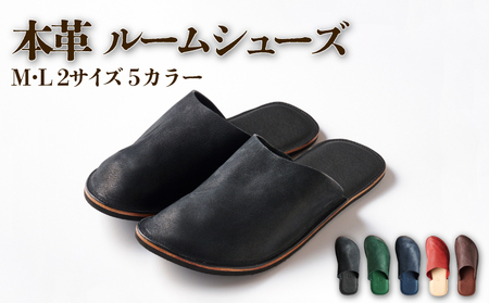 本革 ルームシューズ Mサイズ【 グリーン ブルー】