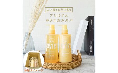 マイラヴァーズ ピュアチャームの香り シャンプー&トリートメント各1本セット