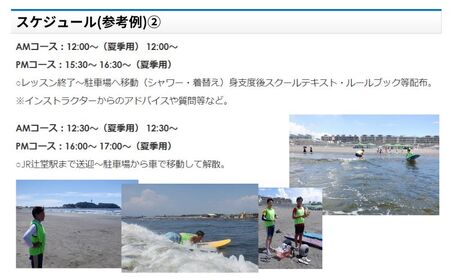 サーフィンスクール 体験者コース 1名　湘南 江の島 片瀬西浜 少人数制 シニア