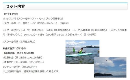 サーフィンスクール 体験者コース 3名　湘南 江の島 片瀬西浜 少人数制 シニア