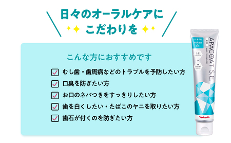 ヤクルト 薬用アパコートS.E. 4個セット 歯磨き セット 歯磨き粉 薬用歯磨き粉 アパコート S.E. 予防 口臭 歯肉炎 歯槽膿漏 虫歯 歯 再石灰化 デンタルケア 歯みがき はみがき