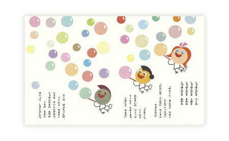 かこさとしの絵本『あおいめくろいめちゃいろのめ』、『あおいめ