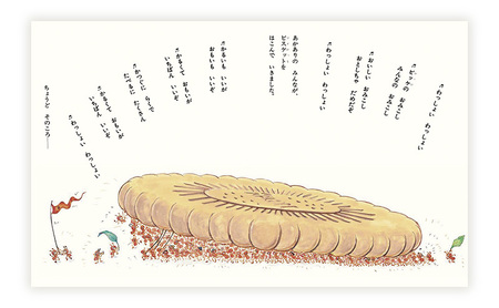 年内発送 ! (12/14 決済完了分まで) 【絵本】 かこさとし 2冊 | セット 絵本