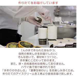 【アイス】 季節おすすめ アイスクリーム 130ml 6個