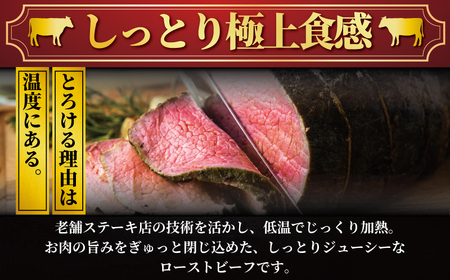 国産牛 ローストビーフ 500g以上  訳あり ローストビーフ