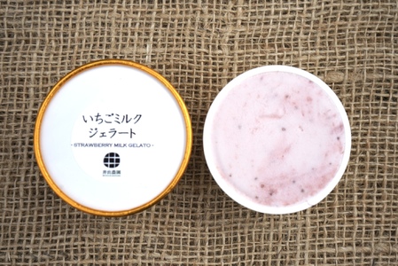 湘南産いちご＆トマトのアイス5個セット