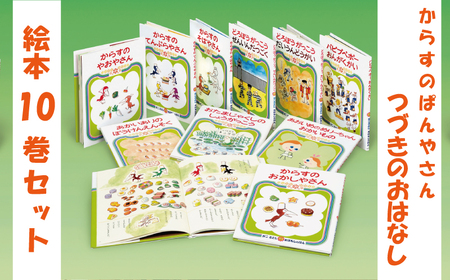 かこさとし　かがくの本　シリーズ　全10冊 かこさとし かがくの本 全10冊 Amazon.co.jp: かこさとし かがく