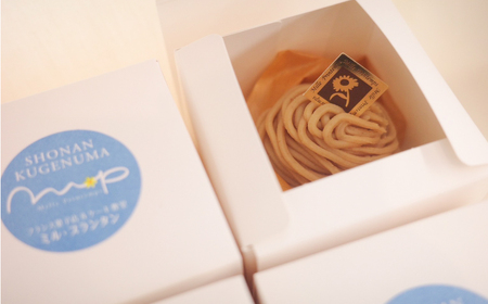 モンブラン 6個 国産 ブランド栗 使用 〈モンブラン〉