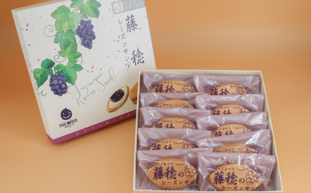 藤稔レーズンサンド | お菓子 スイーツ おやつ