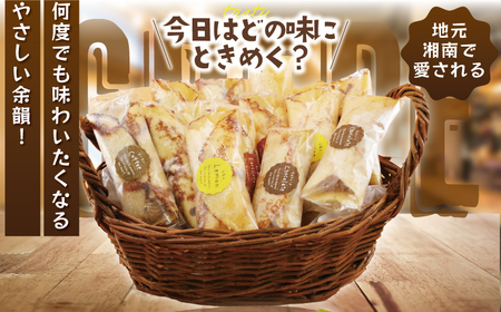 クレープ 5種セット 15個入 クレープ
