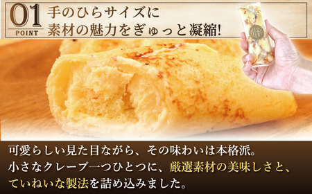 クレープ 5種セット 15個入 クレープ