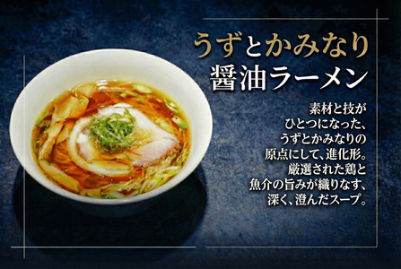 百名店 ラーメン うずとかみなり 冷凍ラーメン 2種 | 【 焼売 セット 】