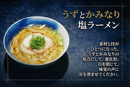 百名店 ラーメン うずとかみなり 冷凍ラーメン 2種 | 【 焼売 セット 】