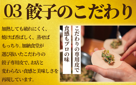 ぎょうざ 餃子 150個 加納食堂 餃子 | 【餃子 ギョーザ】 