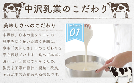 ホイップ 生クリーム 北海道 47% 1L 1本 生クリーム 中沢乳業