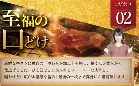 訳あり 牛タン 1.5kg  塩ダレ【牛タン】