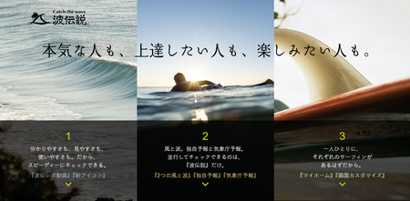 波伝説 年間利用券 1枚【 サーフィン 】