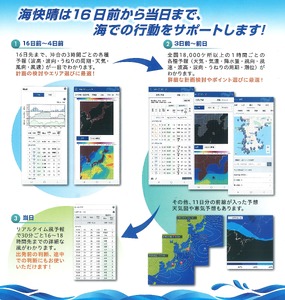 【釣り】 海快晴 年間利用券 1枚 海釣り
