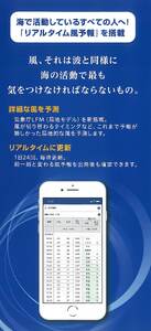 【釣り】 海快晴 年間利用券 1枚 海釣り