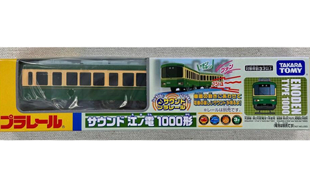 江ノ電グッズ プラレール サウンド 江ノ電1000形　【 電車 おもちゃ 】