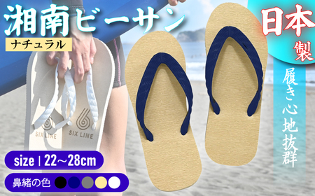 ビーチサンダル ナチュラル【サンダル】