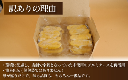 スイートポテト 16個 冷凍 焼菓子 【 訳あり スイートポテト 】
