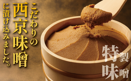 銀鮭西京漬け 1kg 銀鮭