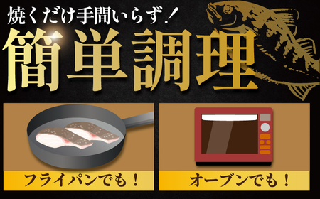 銀鱈 銀鮭 西京漬け 計約 1kg 西京漬け