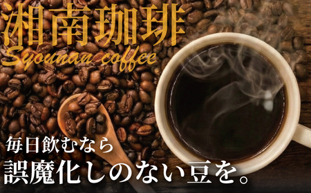 湘南珈琲倶楽部 コーヒ粉1kg