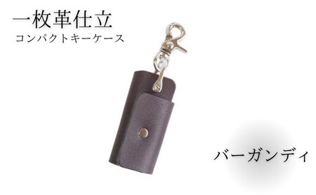 湘南工房 1枚革のコンパクトキーケース<バーガンディ>