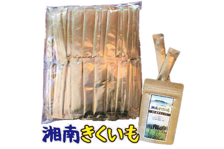 【業務用】湘南ご当地青汁100包とお試しチップスのセット【湘南きくいも】