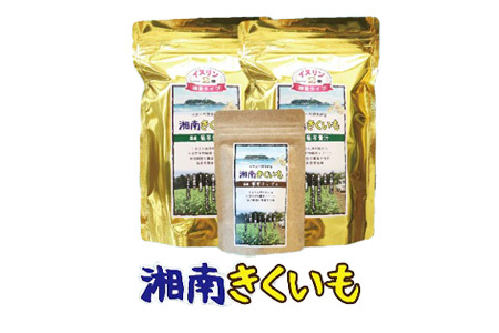 湘南ご当地青汁【湘南きくいも】きくいも青汁30包×2個、菊芋チップスのセット