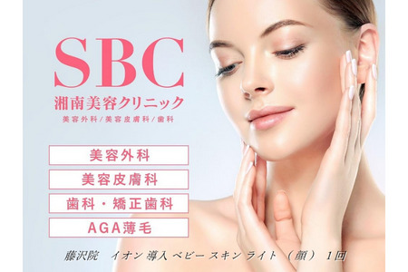 スキンケア/基礎化粧品新ベビースキン SBC - 美容液