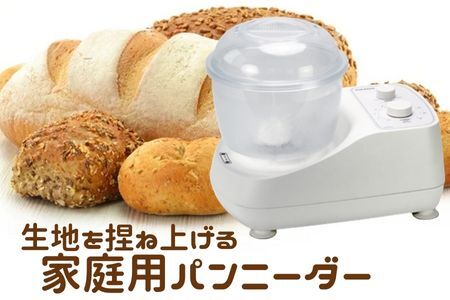ニーダー 家庭用 パンこね機 PK660D パン作り 道具 パン作り器具 パン ...