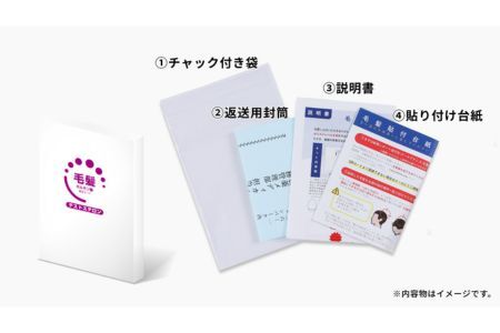 測定 男性更年期 セルフチェック 筋トレなどの運動の成果確認に!! 【毛髪ホルモン量測定キット～テストステロン～】
