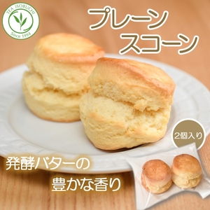 【焼き菓子】スコーン 2種  詰め合わせ〈12個入〉