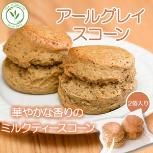 【焼き菓子】スコーン 2種  詰め合わせ〈12個入〉
