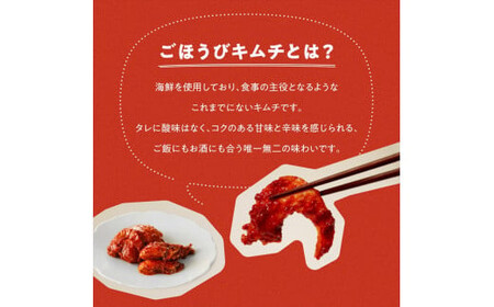 【ごほうびキムチ】イイダコキムチ（5個入り×3袋）【 キムチ 神奈川県 小田原市   キムチ】