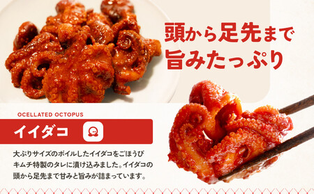 【ごほうびキムチ】イイダコキムチ（5個入り×2袋）【 キムチ 神奈川県 小田原市   キムチ】