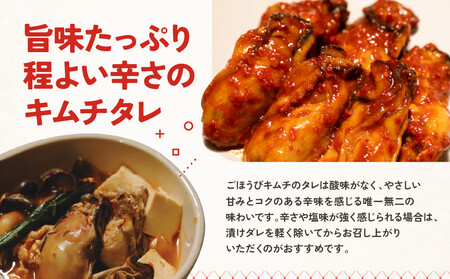 【ごほうびキムチ】牡蠣キムチ（150g×2袋）【 キムチ 神奈川県 小田原市  キムチ】