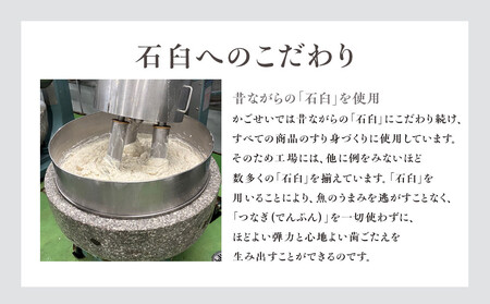 【小田原籠清】小田原揚詰合せA  創業1814年 二百有余年の歴史を重ねた小田原老舗 かごせい 職人の技で仕上げた 高級揚げ蒲鉾 自宅用 ギフト プレゼントにも最適【かまぼこ かまぼこ】