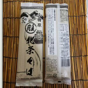 小田原・箱根唯一のそば畑から　小田原北条そば　乾麺　蕎麦生粉3割　200ｇ×3袋【 そば 家庭用 自宅用 贈答品 贈答用 ギフト お取り寄せ 御中元 お中元 お歳暮 贈り物 SOBA 蕎麦 麺 メン めん 神奈川県 小田原市  そば】