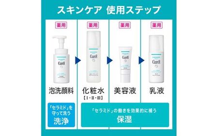 花王　キュレル　泡洗顔料　１５０ｍｌ【 化粧品 コスメ 神奈川県 小田原市 】