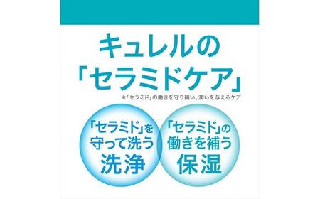 花王　キュレル　泡洗顔料　１５０ｍｌ【 化粧品 コスメ 神奈川県 小田原市 】