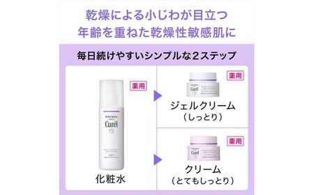 花王　キュレルエイジングケアシリーズジェルクリーム４０ｇ【 化粧品 コスメ 神奈川県 小田原市 】