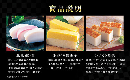 【小田原籠清】籠の選GX  創業1814年 二百有余年の歴史を重ねた小田原老舗 かごせい 職人の技で仕上げた最高級の蒲鉾の詰合せ【かまぼこ かまぼこ 】