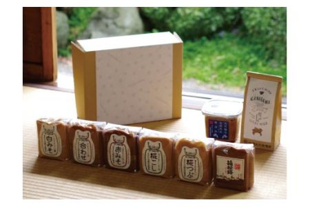 創業嘉永3年の歴史ある味噌蔵が造る いいちみそ8種セット(計3.8kg)