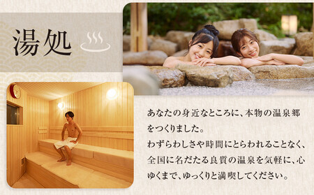 小田原お堀端 万葉の湯ペア入館券【ペア入館券 入館券 2名様分 お2人様 旅行 温泉 日帰り 小田原駅近 キッズランド 24時間営業 年中無休 休息 プレゼント 家族 ファミリー 露店風呂 神奈川県 小田原市 】