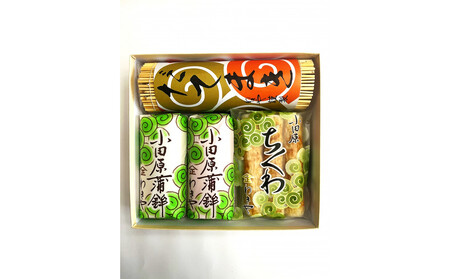 小田原蒲鉾・伊達巻・焼ちくわセット 磯の香【惣菜 かまぼこ 地元特産品 小田原特産品 板付き蒸しかまぼこ 伝統技法 だてまき 焼ちくわ こだわりのかまぼこ 神奈川県 小田原市 かまぼこ】