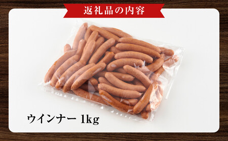 和豚もちぶた使用ウインナー ｜ ウインナー 惣菜 おかず